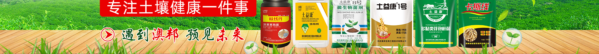 郑州澳邦生物工程技术有限公司